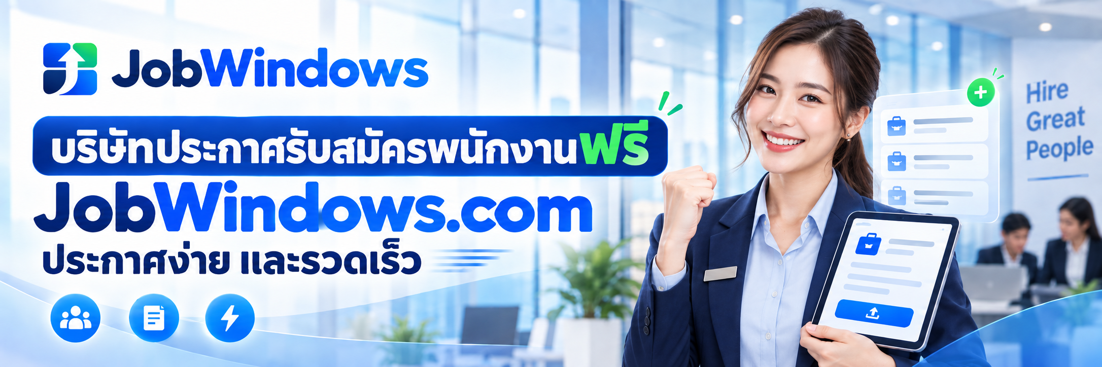 โฆษณาบริษัท